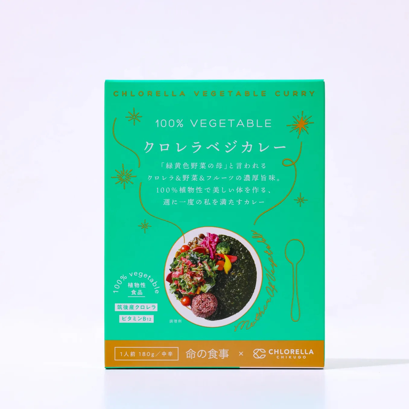 クロレラベジカレー